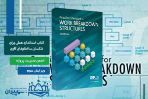 استاندارد عملی برای شکستن ساختار